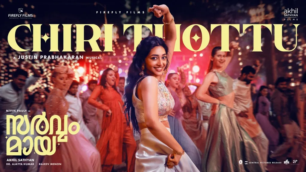 Chiri Thottu Lyrics – Sarvam Maya