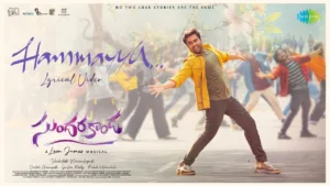 Hammayya Lyrics - Sundarakanda