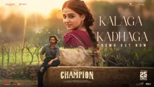 Kalaga Kadhaga Lyrics - Champion