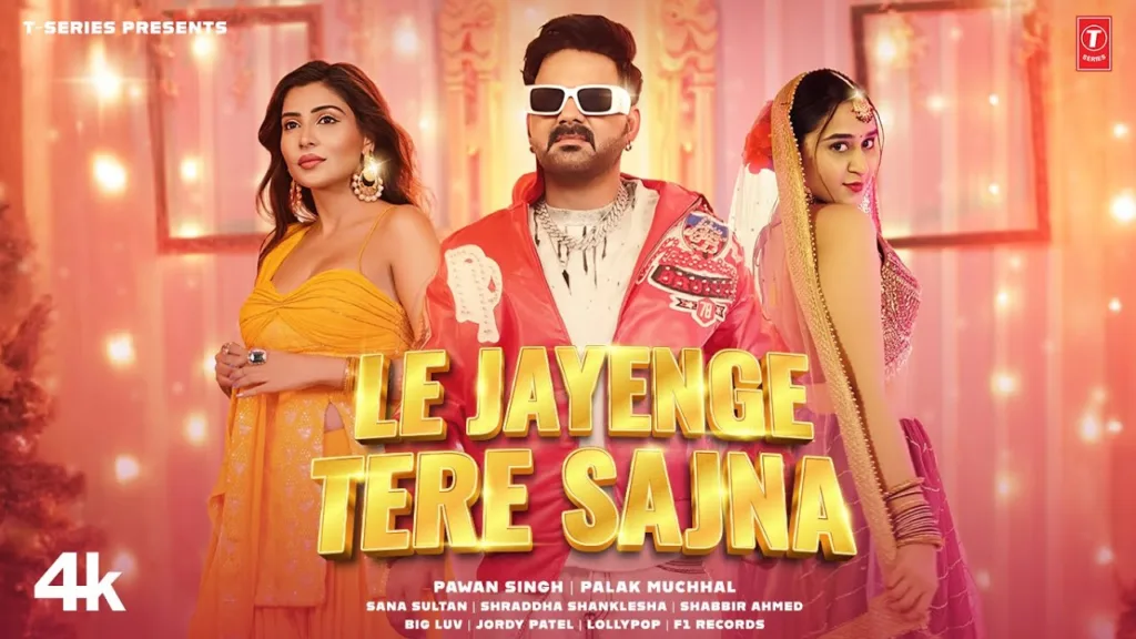 Le Jayenge Tere Sajna Lyrics – Pawan Singh