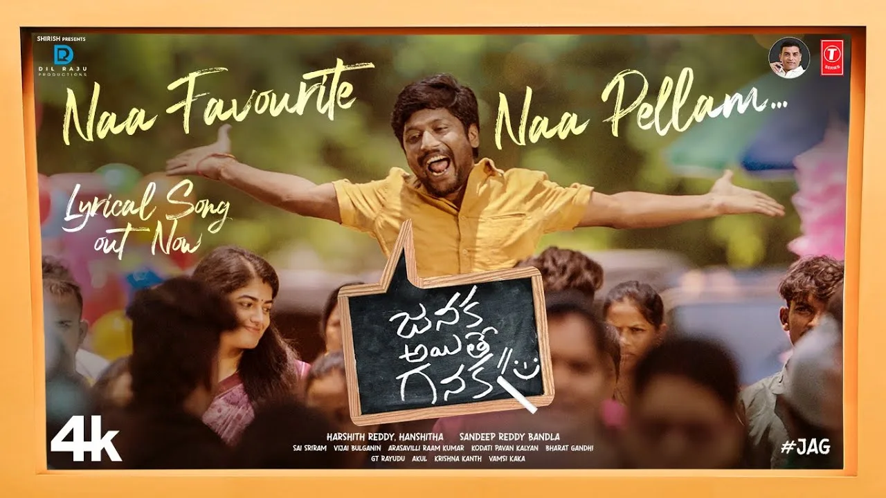 Naa Favourite Naa Pellam Lyrics – Janaka Aithe Ganaka | Adithya RK ...