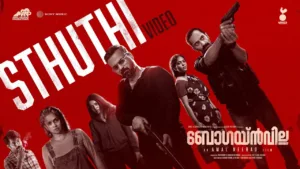 Sthuthi Lyrics – Bougainvillea Sushin Shyam