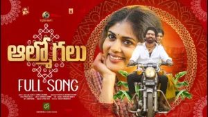 Aalu Mogalu Lyrics – Srinidhi Suman
