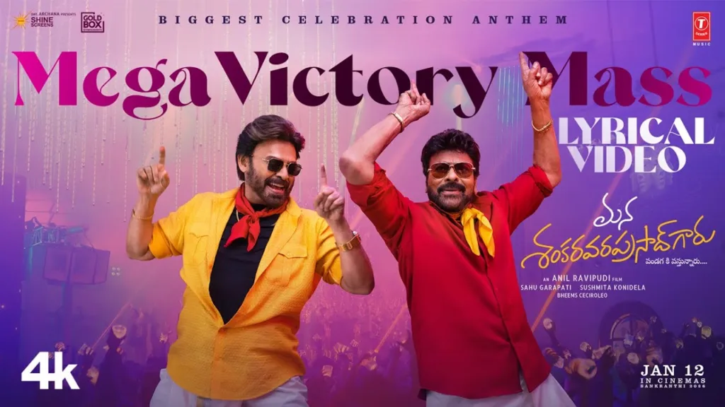 Mega Victory Mass Song lyrics - Mana Shankaravaraprasad Garu