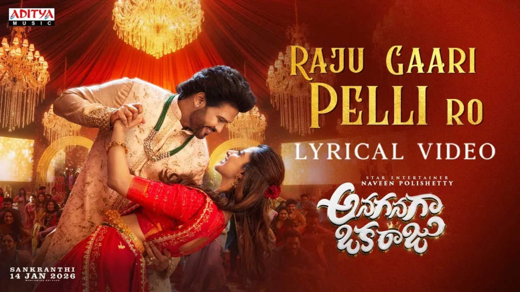 Raju Gaari Pelli Ro Lyrics – Anaganaga Oka Raju