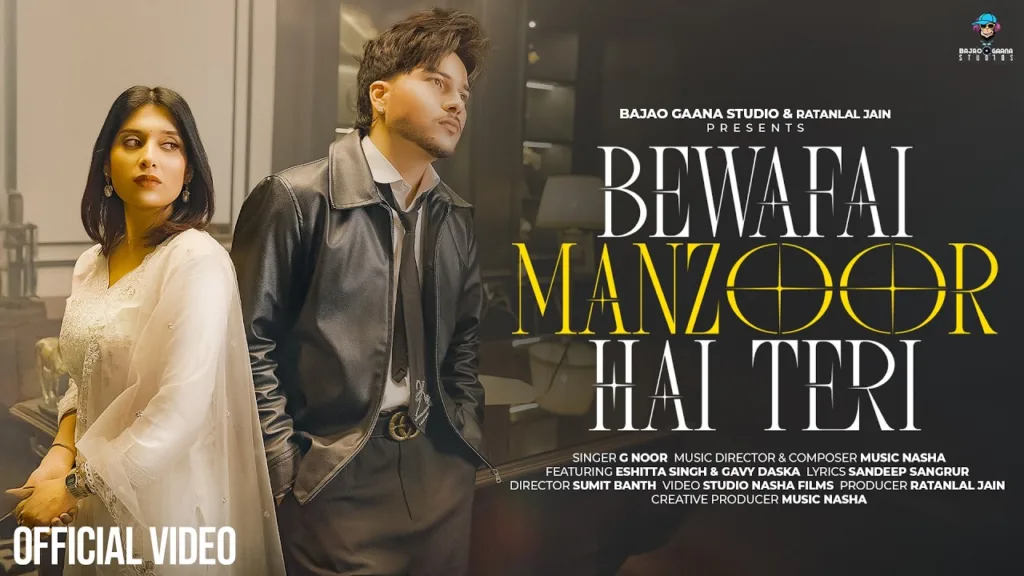 Bewafai Manzoor Hai Teri Lyrics - G Noor