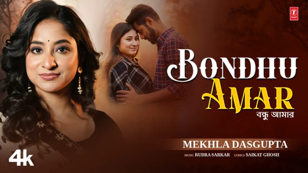 Bondhu Amar Lyrics - Mekhla Dasgupta