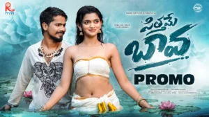 Sitthame Bava Lyrics - Ramu Rathod, Srinidhi