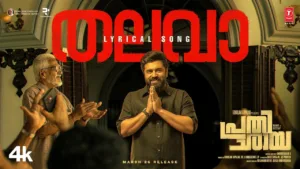 Thalava Lyrics - Prathichaya