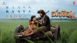 Baava Baava Lyrics - Maremma