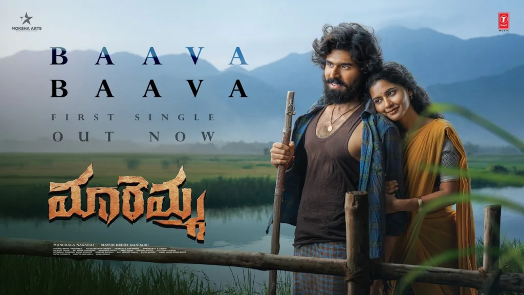 Baava Baava Lyrics – Maremma