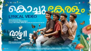 Kochu Keralam Lyrics - Malayali Monkeys