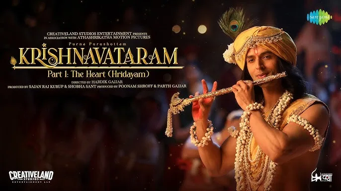 Kunj Bihari Lyrics - Krishnavataram