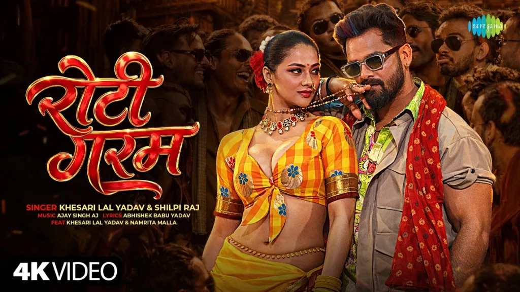 Roti Garam Lyrics - Khesari Lal Yadav, Shilpi Raj