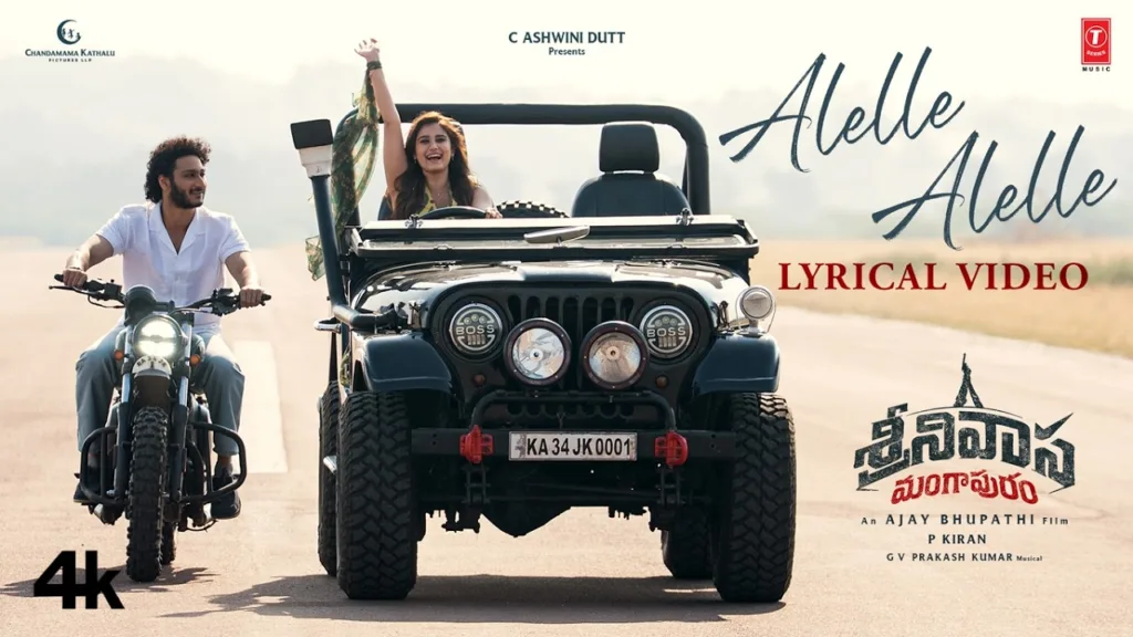 Alelle Alelle Lyrics Srinivasa Mangapuram