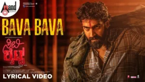 Bava Bava Lyrics - Citylights Ankith Kumar