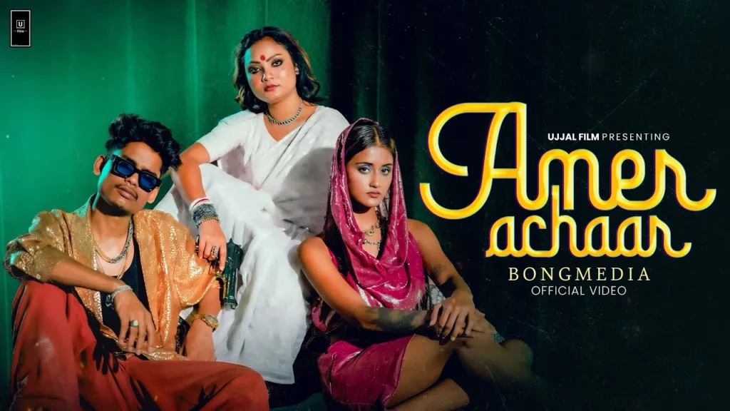 Amer Achaar Lyrics - Bongmedia