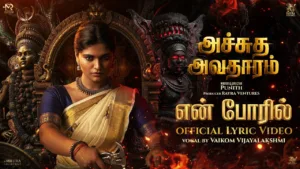 En Poril Lyrics - Achyuta Avataaram Vaikom Vijayalakshmi
