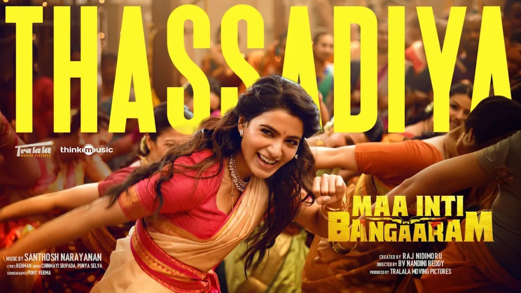 Thassadiya Lyrics - Maa Inti Bangaaram Samantha