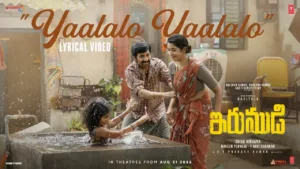 Yaalalo Yaalalo Lyrics - Irumudi | Hesham Abdul Wahab, Sadhika K.R